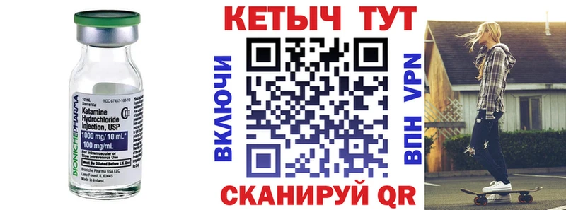 Кетамин ketamine  Волосово 