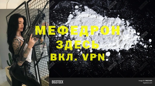 меф Беломорск