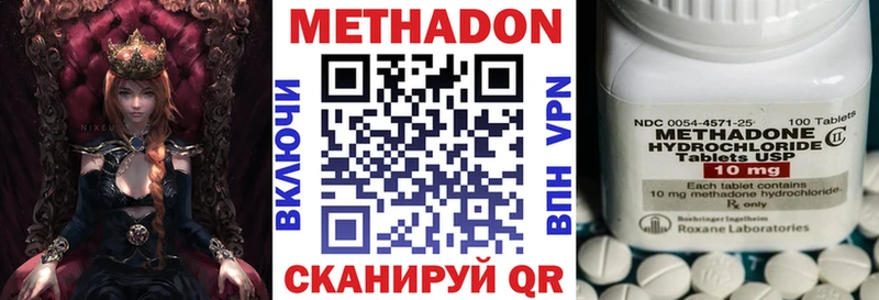 Метадон кристалл  Волосово 