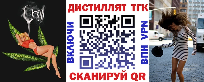 Дистиллят ТГК концентрат  KRAKEN маркетплейс  Волосово  где найти наркотики 